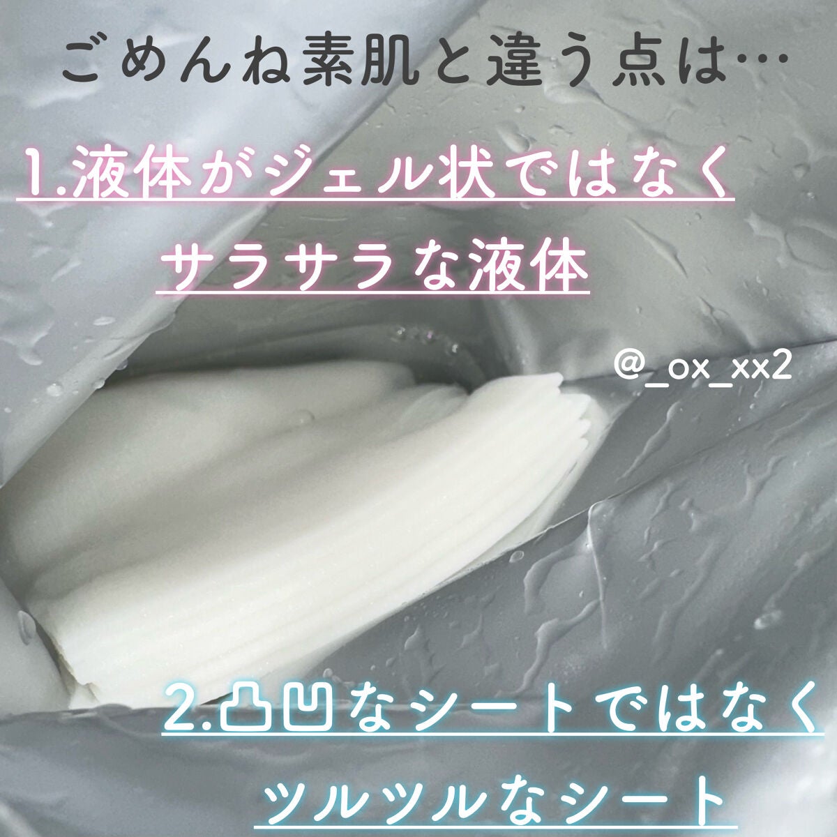ごめんね素肌 キニナルマスク/クリアターン/シートマスク・パックを使ったクチコミ(2枚目)