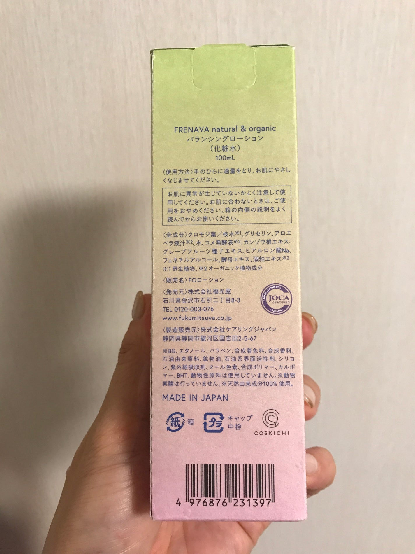 バランシングローション/FRENAVA natural&organic/化粧水を使ったクチコミ(6枚目)