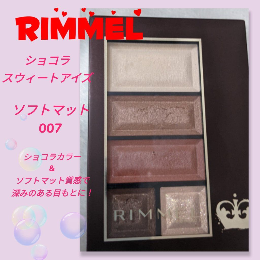 ショコラスウィート アイズ ソフトマット/リンメル ロンドン/アイシャドウパレットを使ったクチコミ（1枚目）