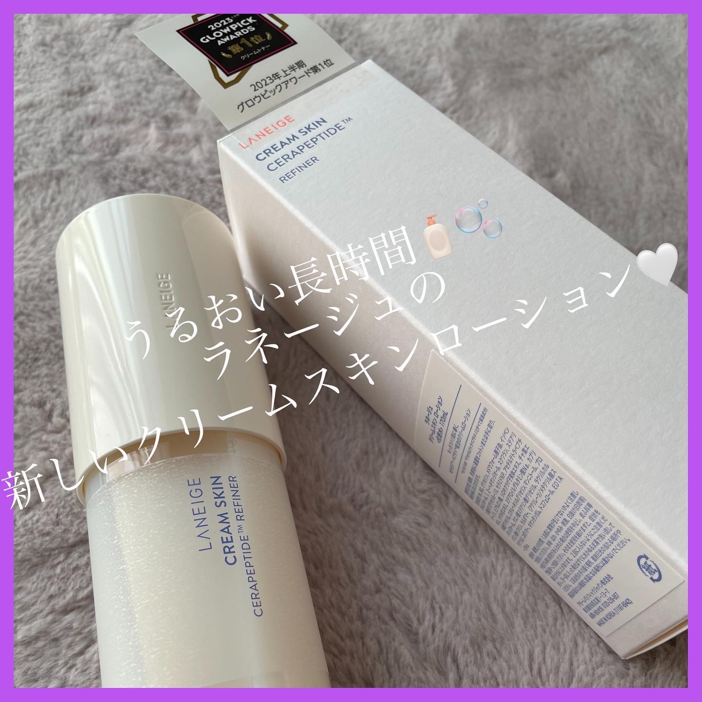 クリームスキン ローション/LANEIGE/化粧水を使ったクチコミ（1枚目）