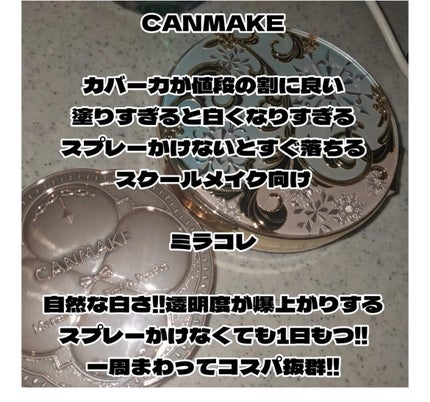マシュマロフィニッシュパウダー/キャンメイク/プレストパウダーを使ったクチコミ(2枚目)