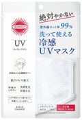 サンカット® UVカットマスク クール