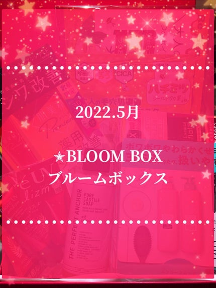 ブルーム ボックス/BLOOMBOX/その他を使ったクチコミ(1枚目)