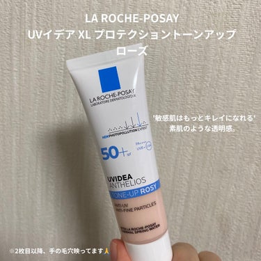 UVイデア XL プロテクショントーンアップ ローズ/ラ ロッシュ ポゼ/日焼け止め・UVケアを使ったクチコミ（1枚目）