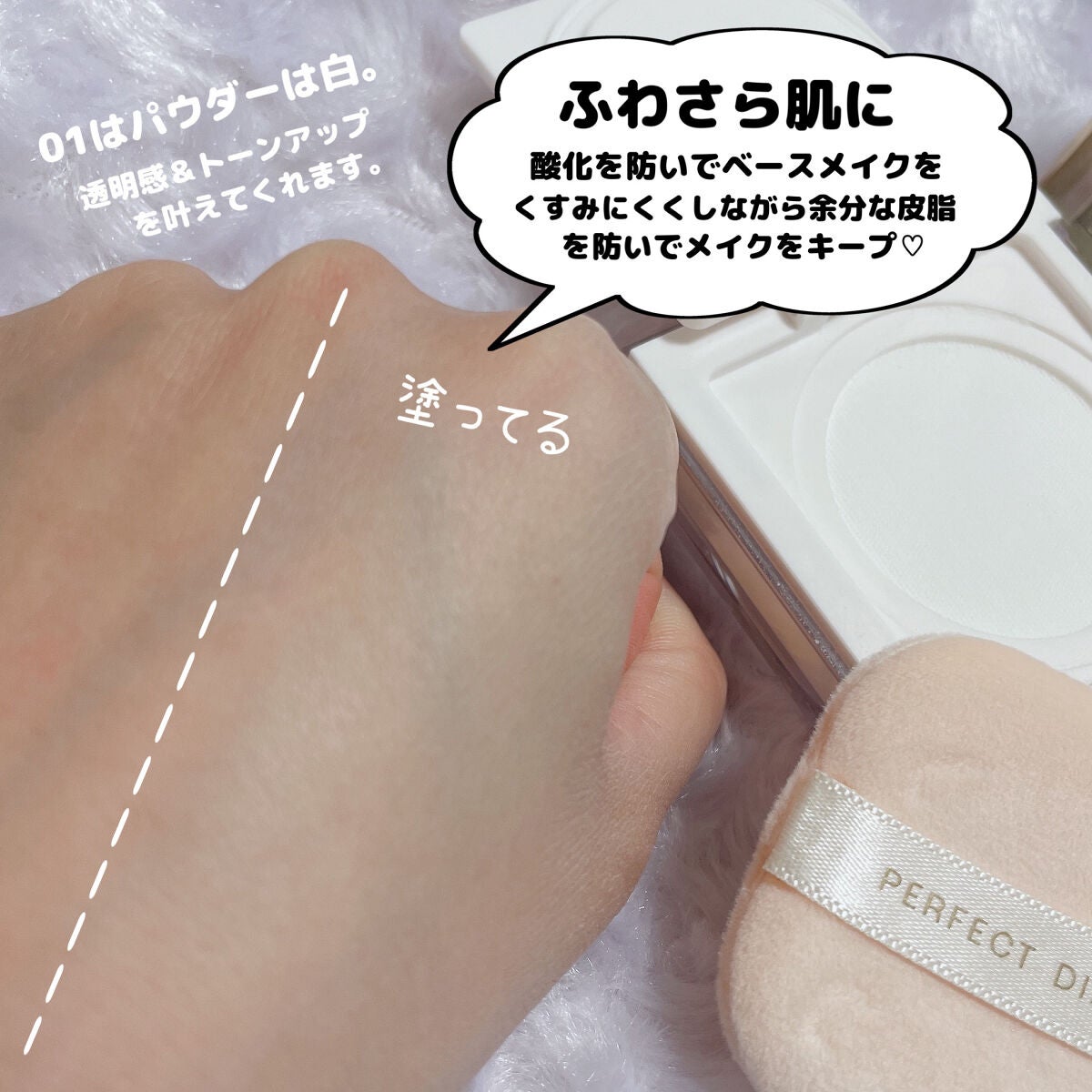 トランスルーシェントブルーリング ルースパウダー/PERFECT DIARY/ルースパウダーを使ったクチコミ(5枚目)