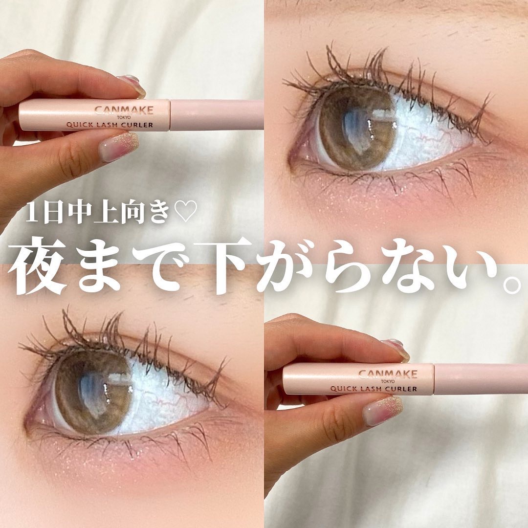 クイックラッシュカーラー/キャンメイク/マスカラ下地を使ったクチコミ（1枚目）