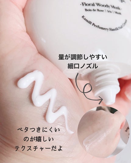 パフューマリー ハンド&ネイルクリーム デューイアルテミシア 50ml/カミール/ハンドクリームを使ったクチコミ(4枚目)
