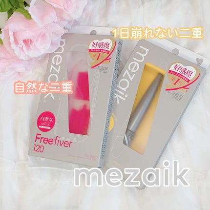 フィクス 二重キープ下地剤/メザイク/二重まぶた用アイテムを使ったクチコミ(1枚目)