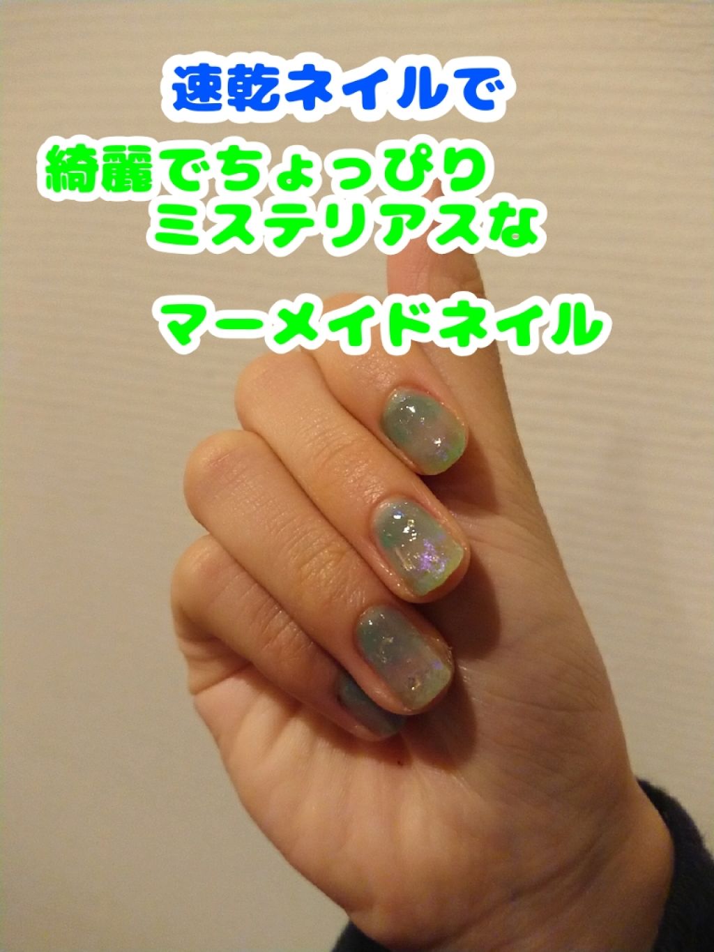 カラフルネイルズ/キャンメイク/マニキュアを使ったクチコミ（1枚目）