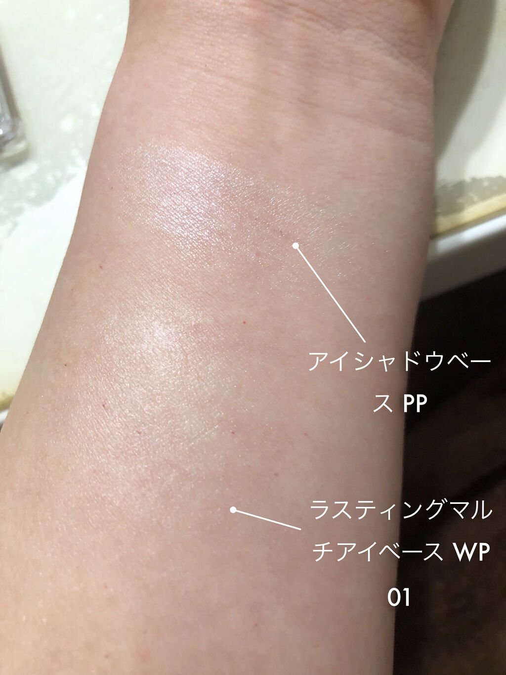 ラスティングマルチアイベース WP/キャンメイク/アイシャドウベースを使ったクチコミ（2枚目）