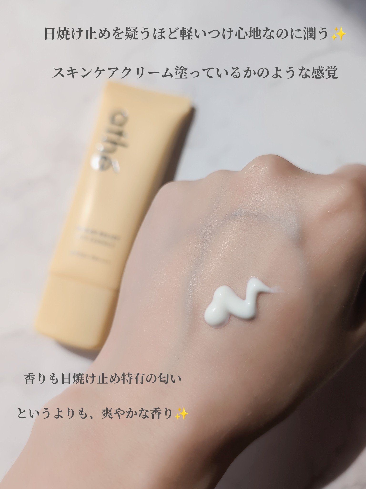 ヴィーガン リリーフ サン エッセンス /athé/日焼け止めクリームを使ったクチコミ（2枚目）