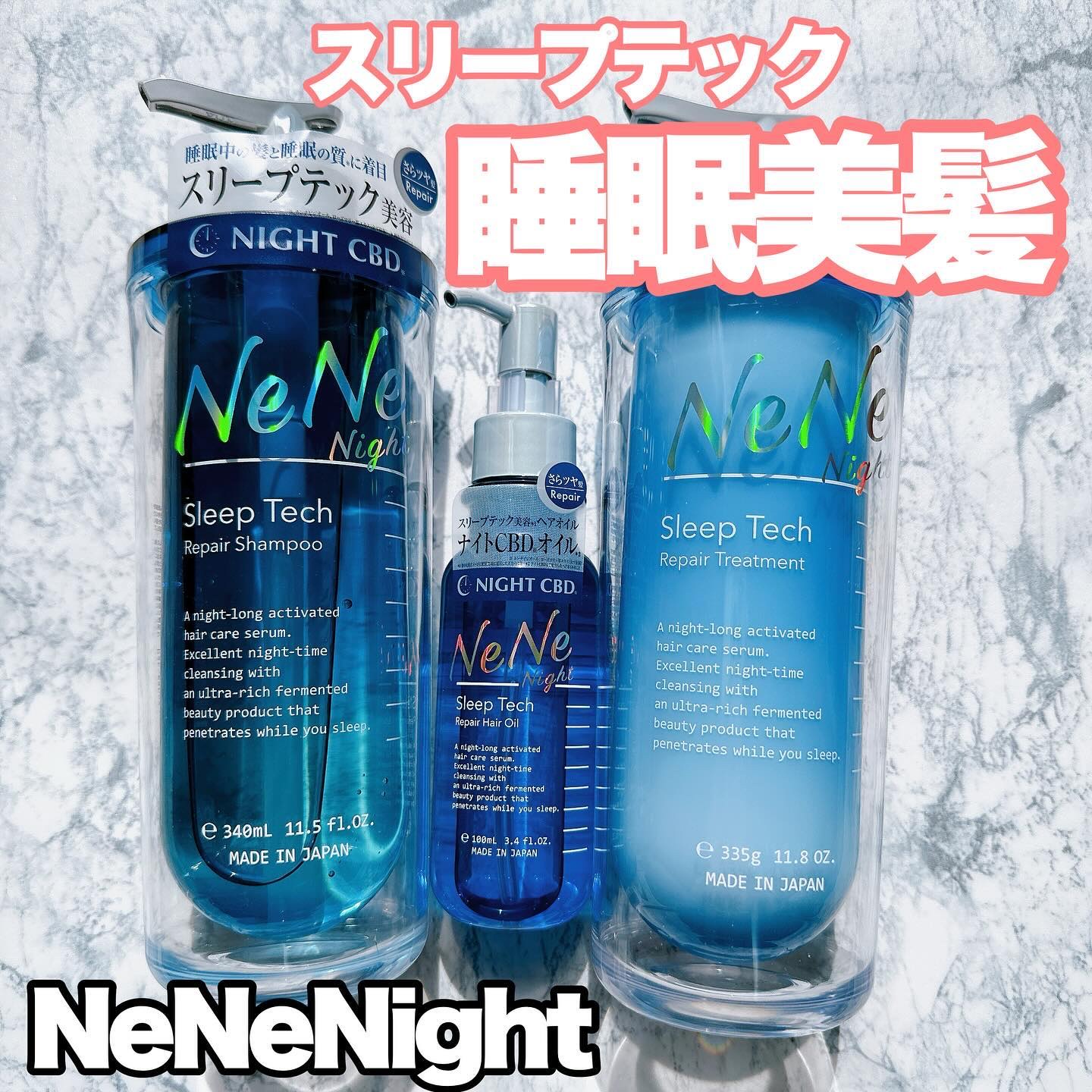 スリープテック リペア シャンプー／ヘアトリートメント/NeNe Night/市販シャンプーを使ったクチコミ（1枚目）