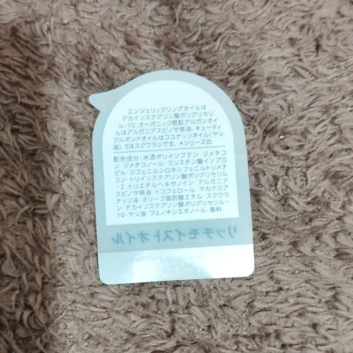 リッチモイスト ヘアオイル/キラージュ/ヘアオイルを使ったクチコミ（3枚目）