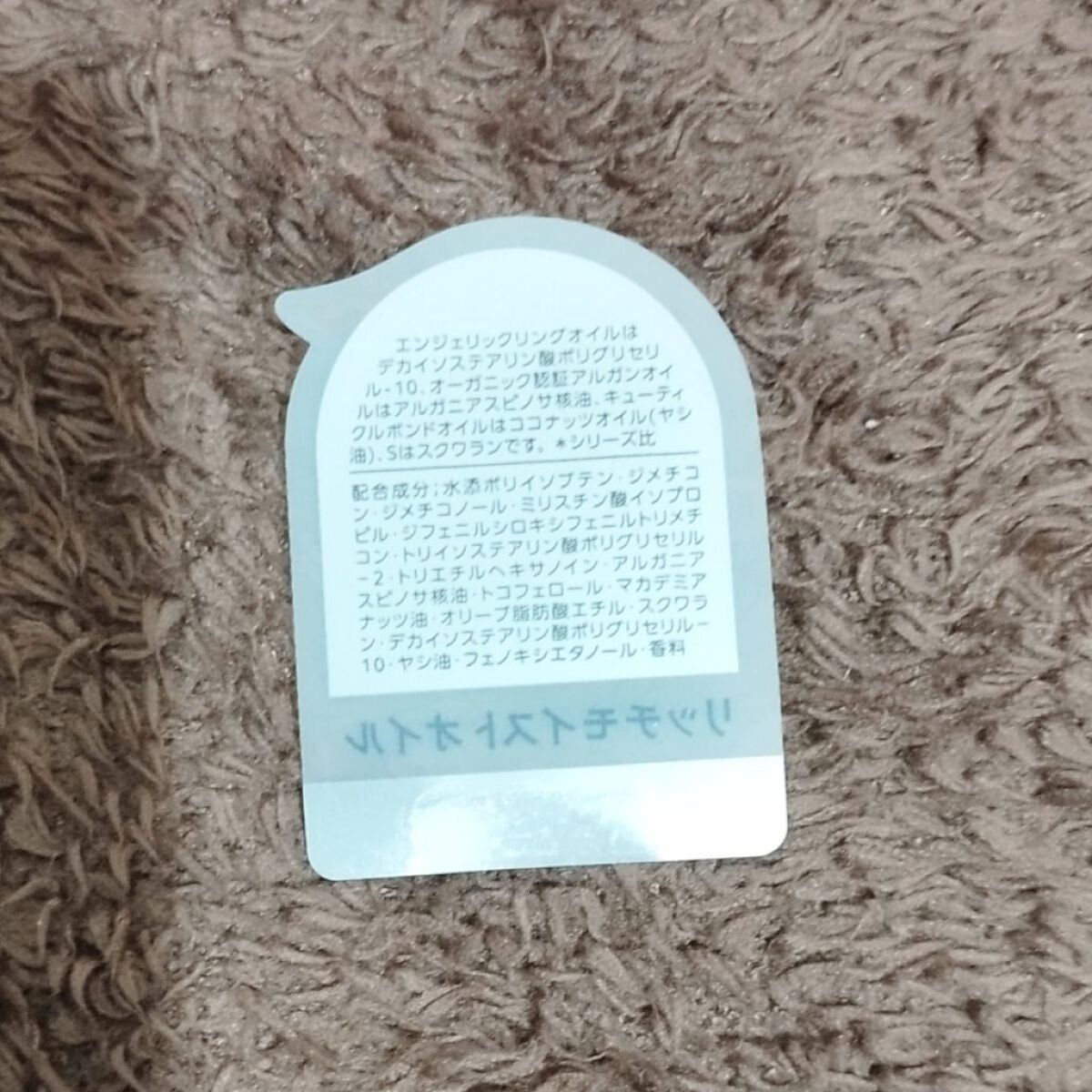 リッチモイスト ヘアオイル/キラージュ/ヘアオイルを使ったクチコミ(3枚目)