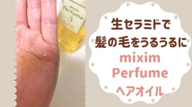 モイストリペア ヘアオイル/mixim Perfume/ヘアオイルを使ったクチコミ（2枚目）