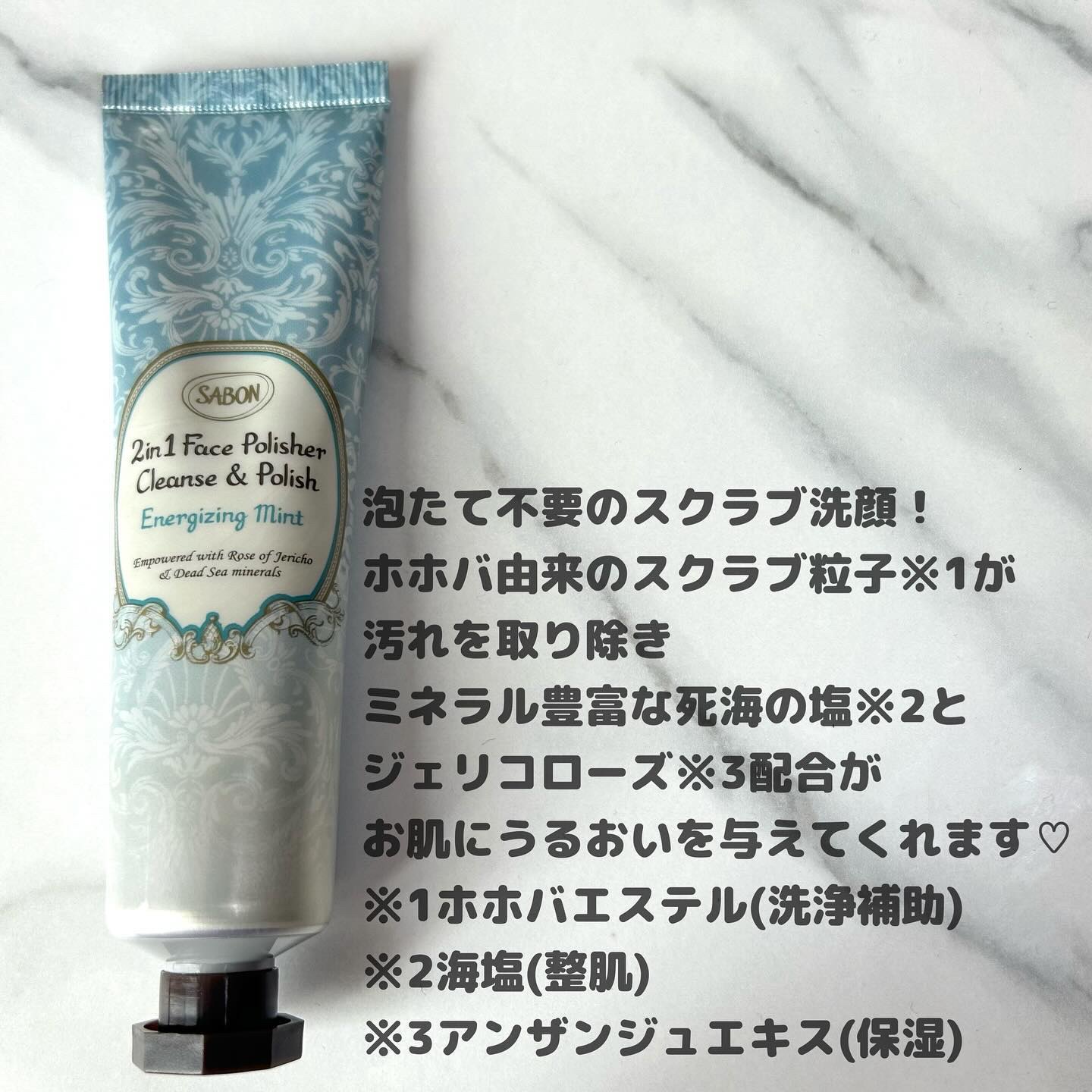 フェイスポリッシャー リフレッシング（ミント）/SABON/スクラブ・ゴマージュを使ったクチコミ（2枚目）