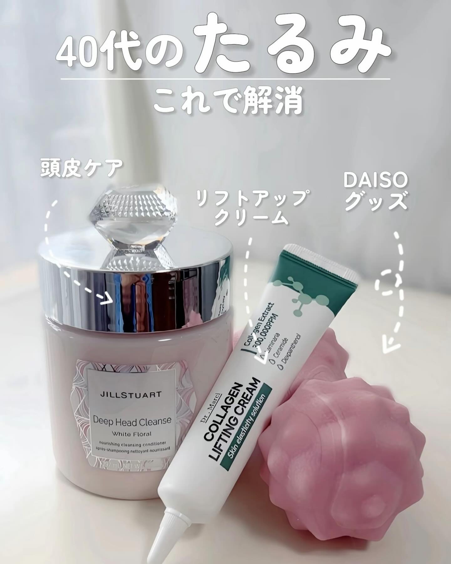 ディープ ヘッドクレンズ　ホワイトフローラル/JILL STUART/市販シャンプーを使ったクチコミ（1枚目）