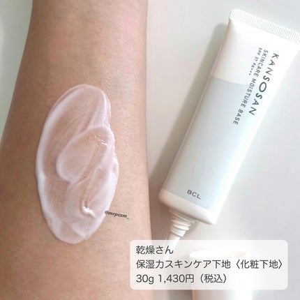 乾燥さん 保湿力スキンケア下地 /乾燥さん/化粧下地を使ったクチコミ(5枚目)