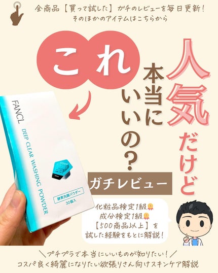 を使ったクチコミ(1枚目)