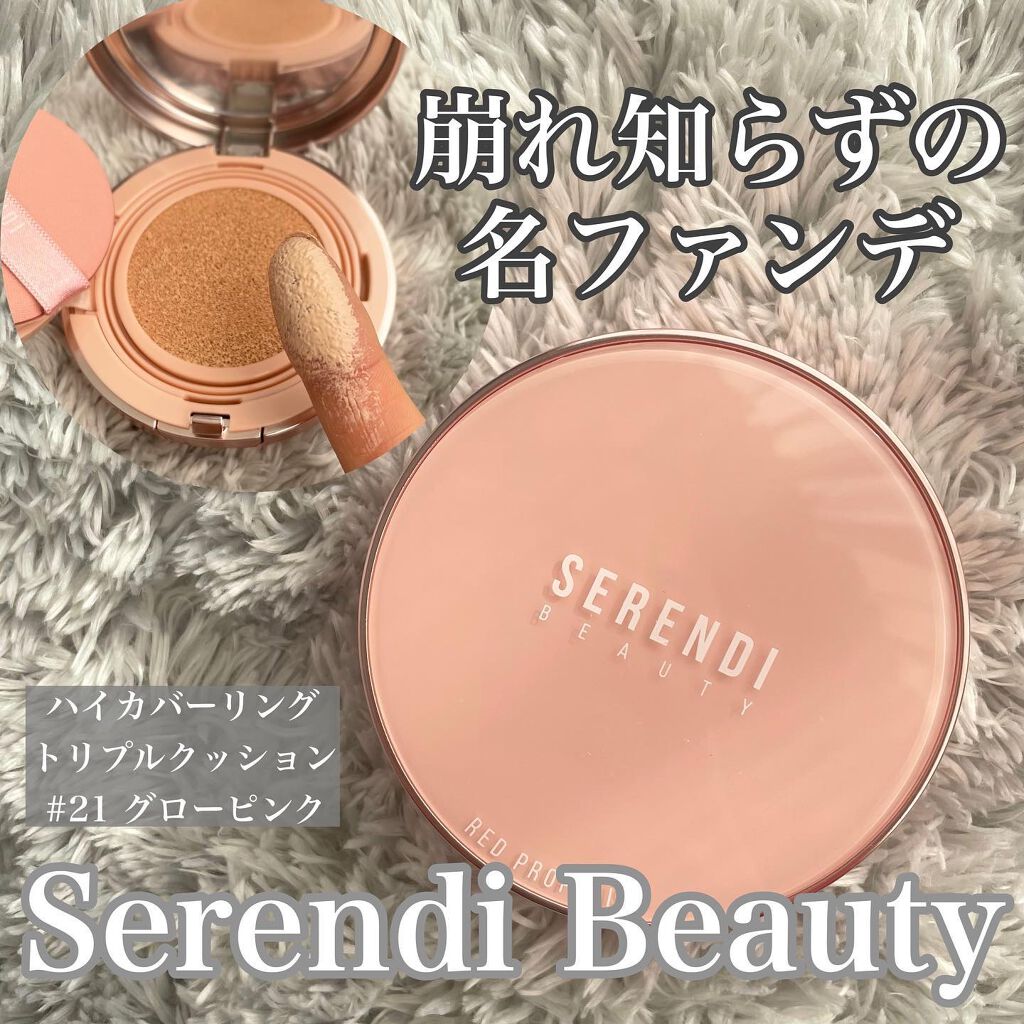 RED PROPOLIS HIGH COVERING TRIPLE CUSHION/SERENDI BEAUTY/クッションファンデーションを使ったクチコミ（1枚目）