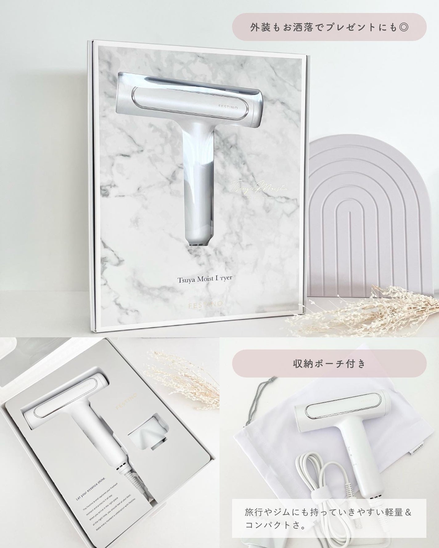 ツヤモイストドライヤー/FESTINO/ドライヤーを使ったクチコミ(4枚目)