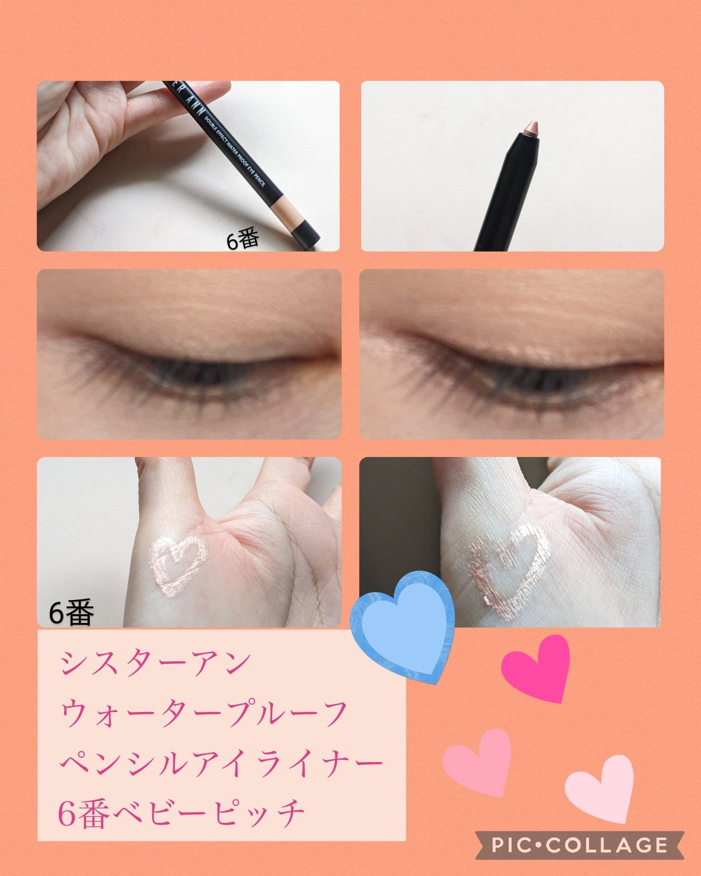 ウォータープルーフペンシルアイライナー/SISTER ANN/ペンシルアイライナーを使ったクチコミ(2枚目)