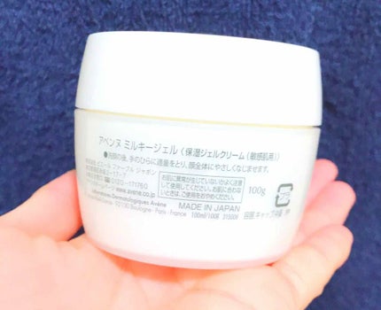 ミルキージェル/アベンヌ/オールインワン化粧品を使ったクチコミ(2枚目)