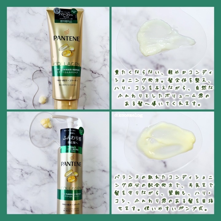 エアリーふんわりリペア シャンプー/コンディショナー コンディショナー400g/パンテーン/市販シャンプーを使ったクチコミ（3枚目）
