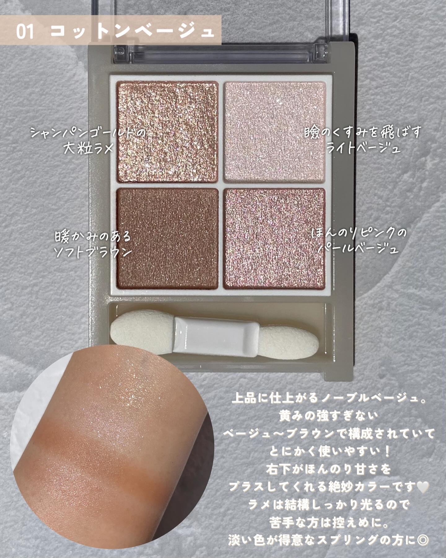 ペールトーンアイシャドウ/CEZANNE/アイシャドウを使ったクチコミ（3枚目）