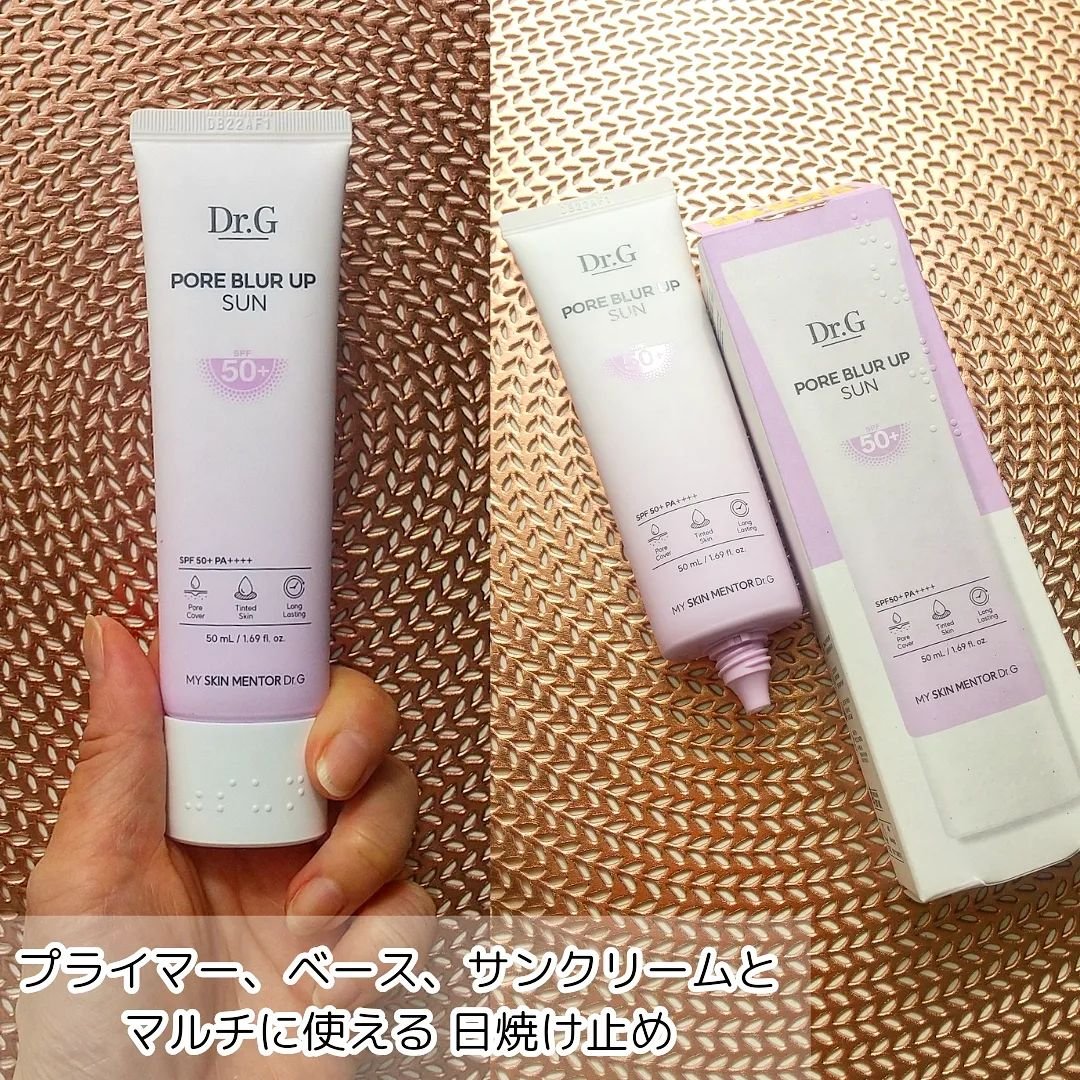ポアブラーアップサン/Dr.G/日焼け止めクリームを使ったクチコミ（3枚目）