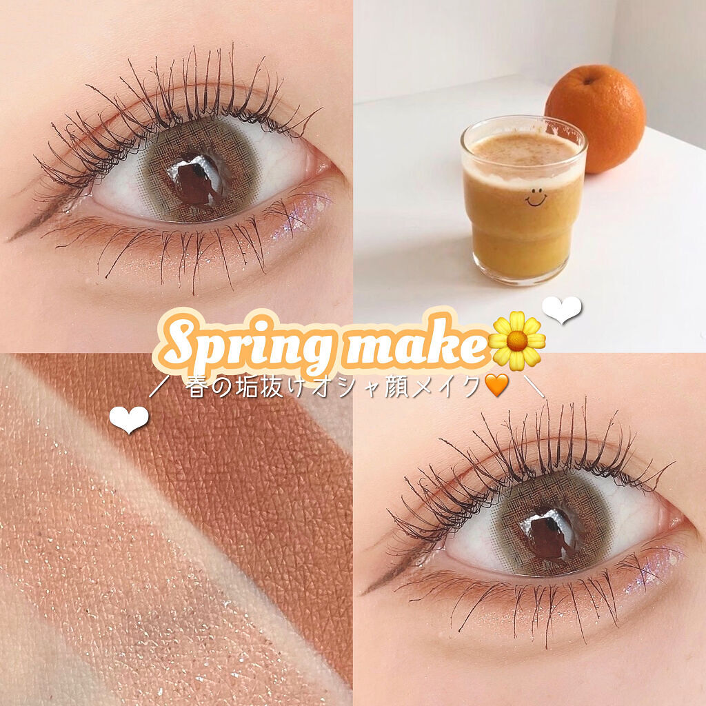 こんにちは、ももです🍑

今回は、

\ 春の垢抜けオシャ顔メイク🌼🧡 /

のご紹介です🌛

✄---------------------------------------------------

✔使用アイテム

🤍das