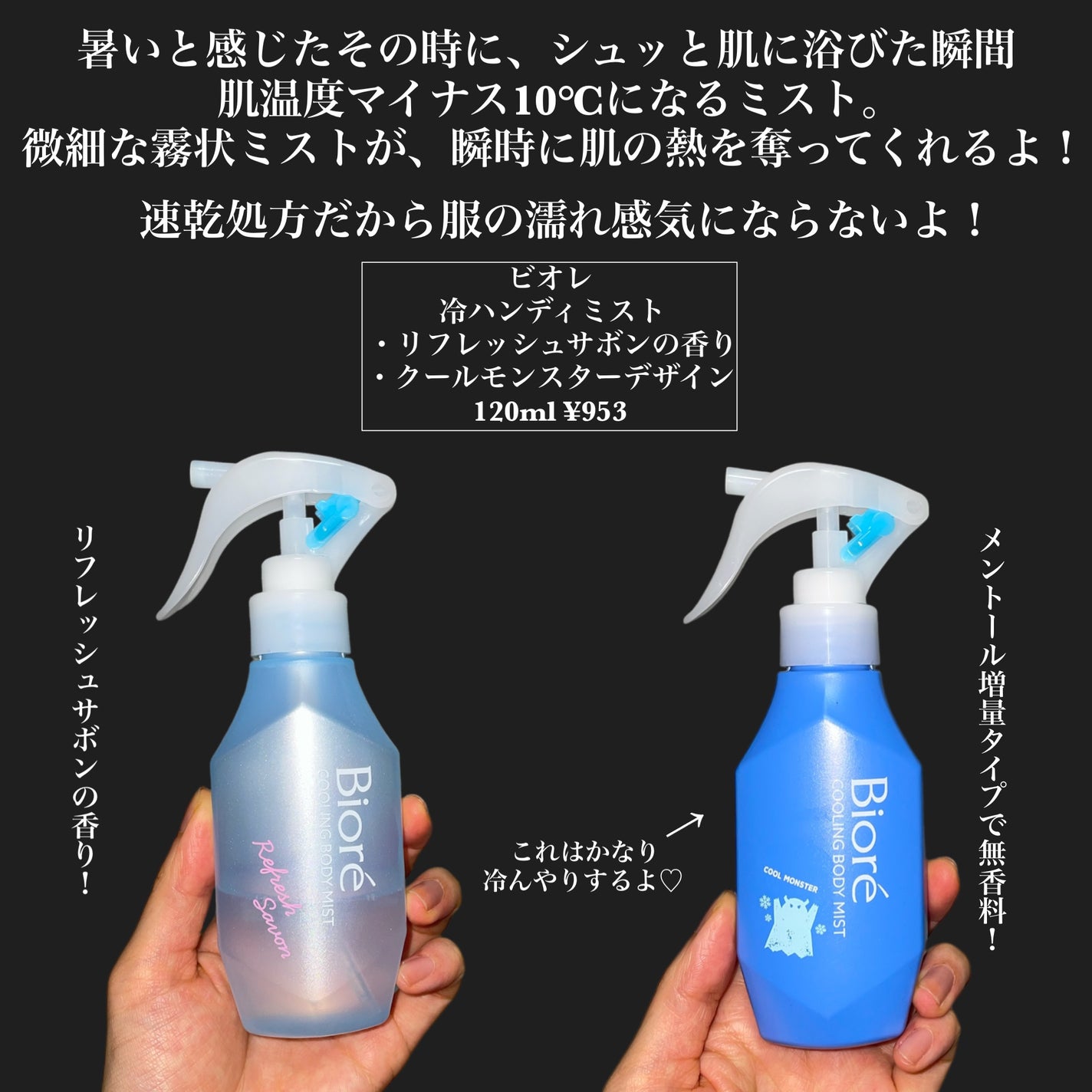 冷ハンディミスト 無香性/ビオレ/デオドラント・制汗剤を使ったクチコミ(2枚目)