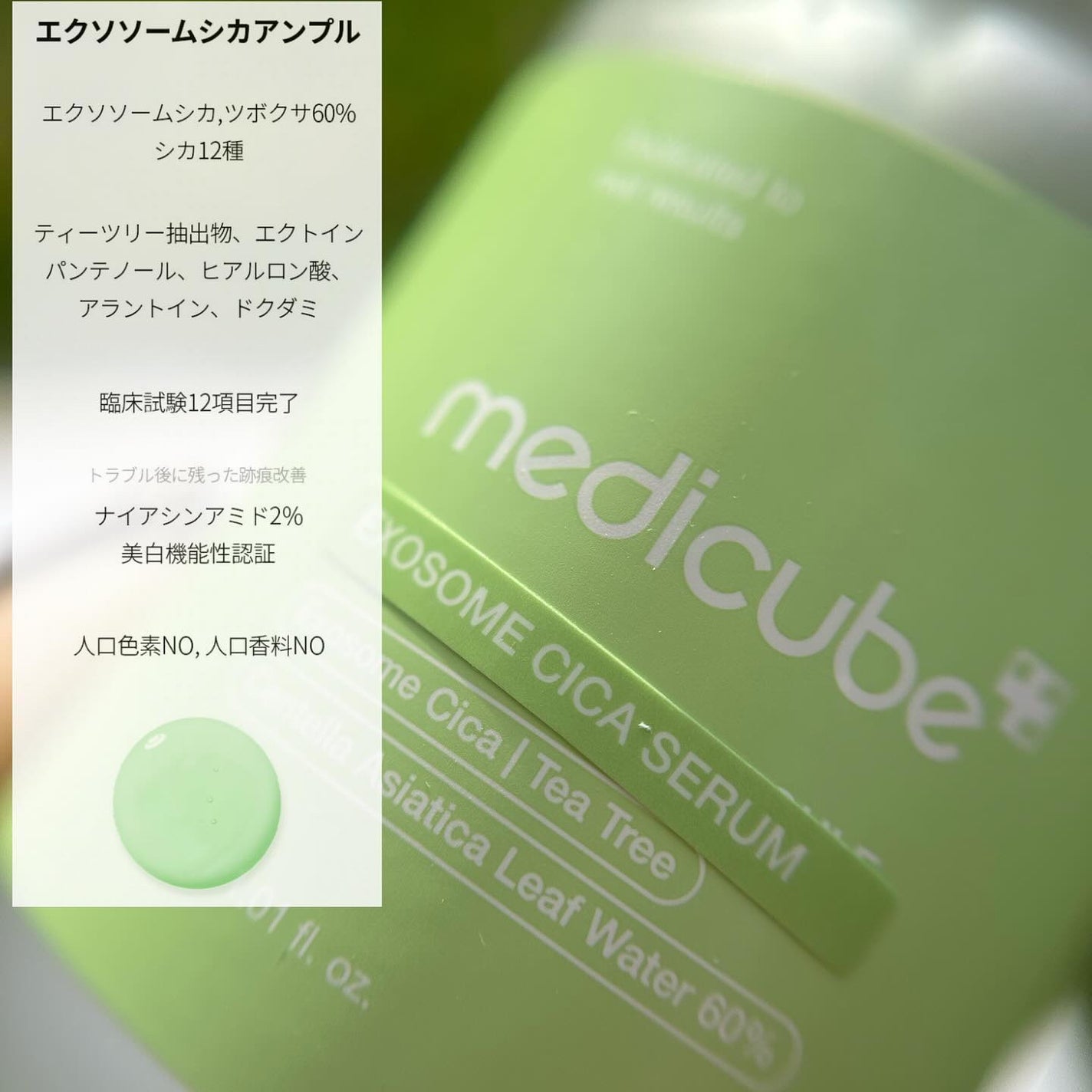 エクソソームシカ アンプル/MEDICUBE/美容液を使ったクチコミ(2枚目)