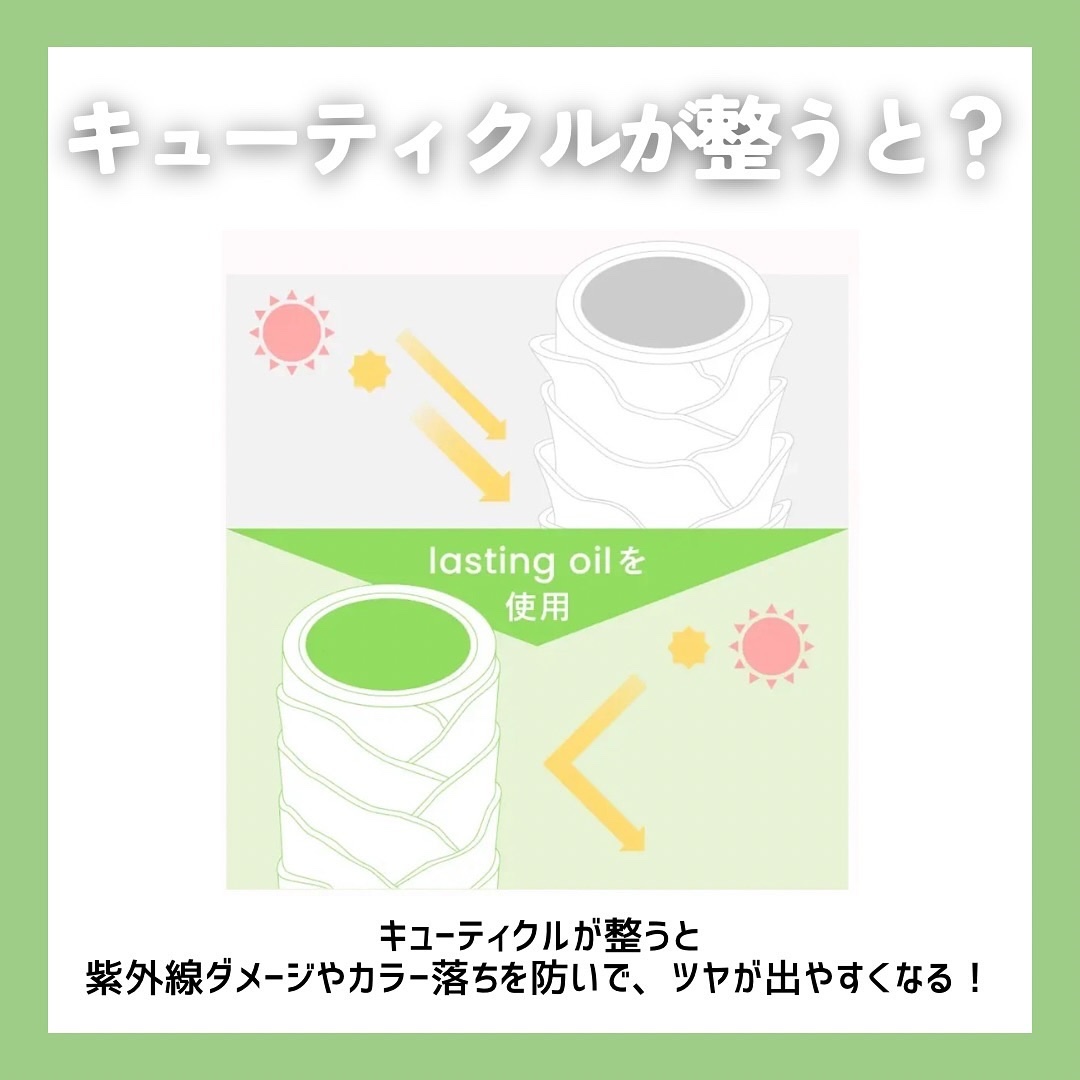 ラスティングオイル/ザ・プロダクト/ヘアオイルを使ったクチコミ（3枚目）