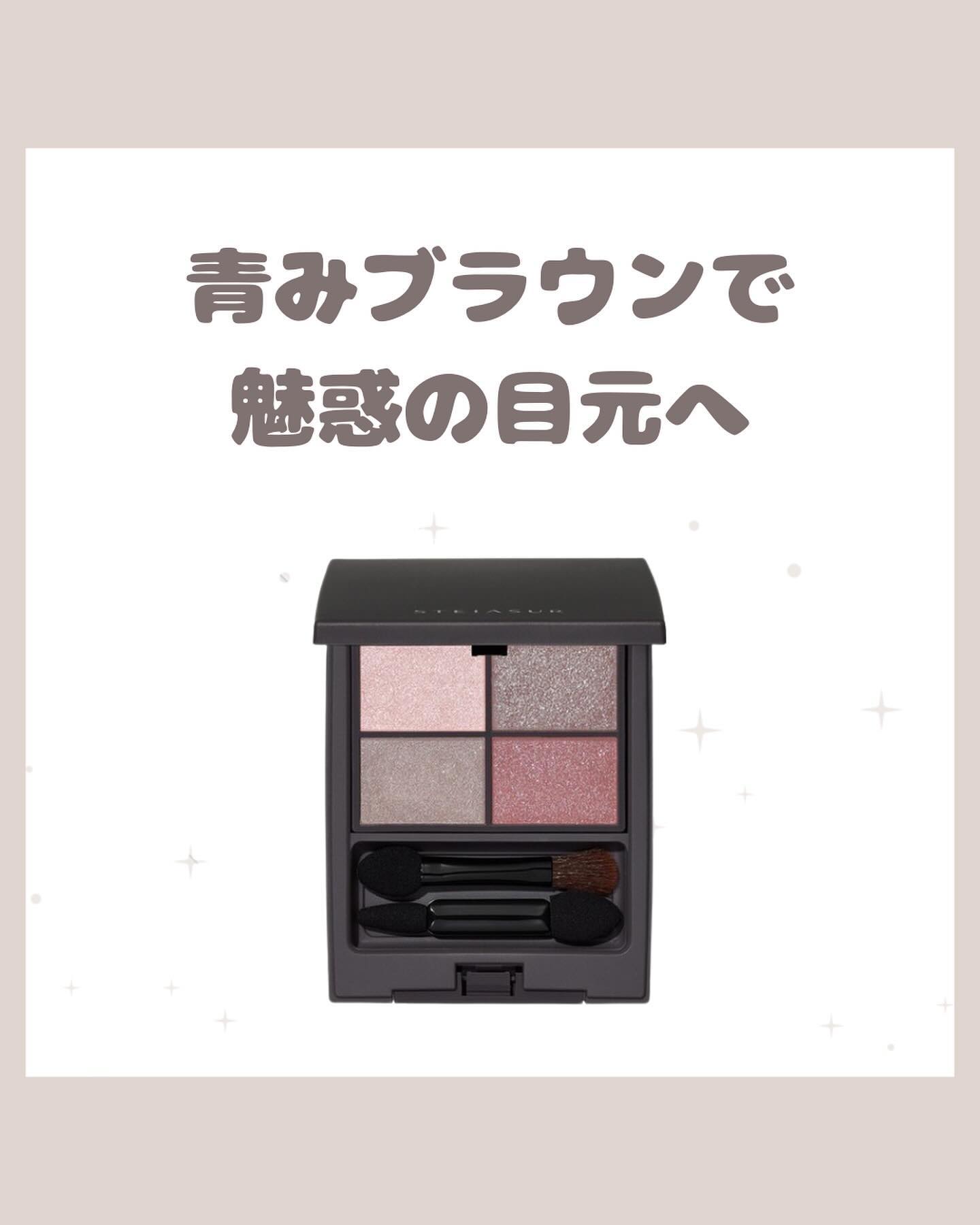 アンノウンアイズ/STEIASUR（ステイアシュール）/アイシャドウパレットを使ったクチコミ（1枚目）