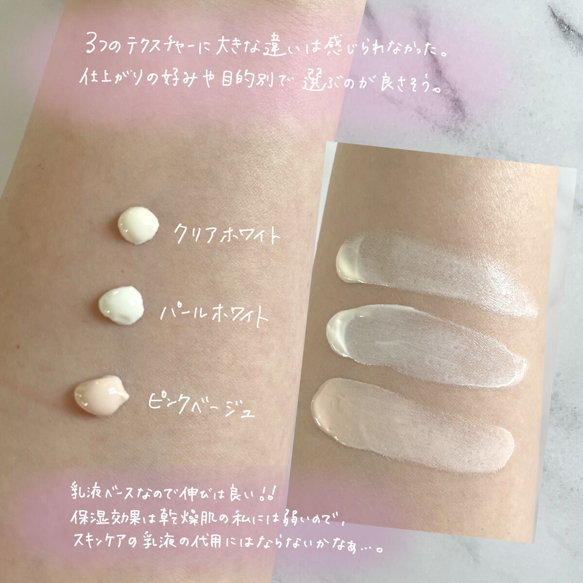 UVイデア XL プロテクショントーンアップ クリア/ラ ロッシュ ポゼ/化粧下地を使ったクチコミ（2枚目）