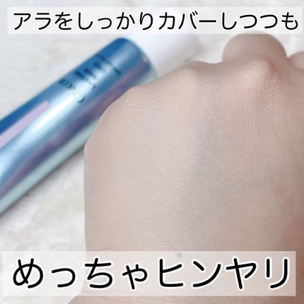 ラスティングベース クール/チャコット・コスメティクス/化粧下地を使ったクチコミ(4枚目)