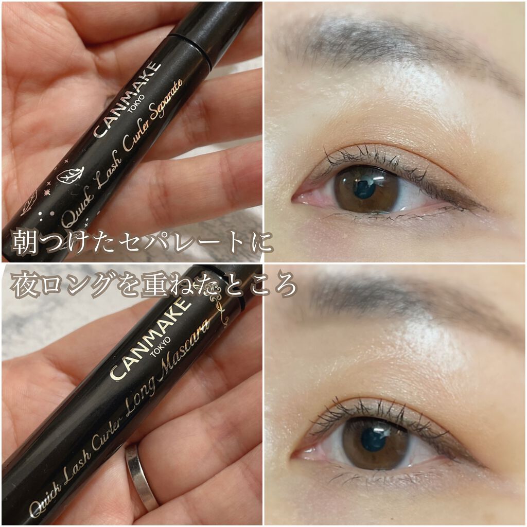 クイックラッシュカーラー ロングマスカラ/キャンメイク/マスカラを使ったクチコミ(8枚目)