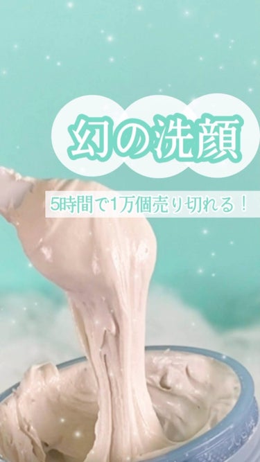 BRIGHTENING WASH/SHIKARI/その他洗顔料の人気ショート動画