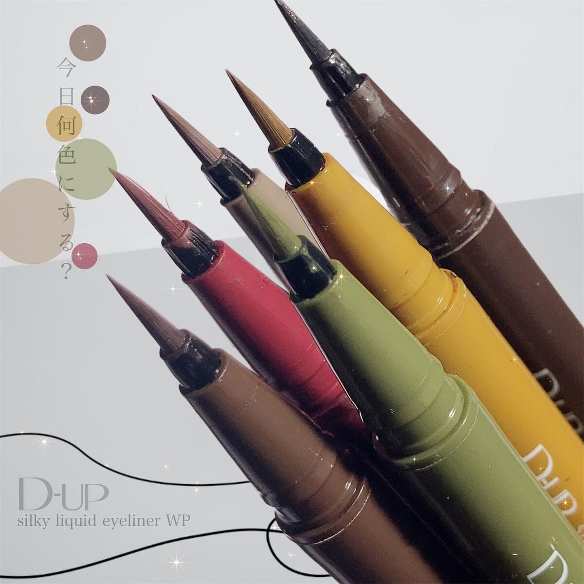 シルキーリキッドアイライナーWP/D-UP/リキッドアイライナーを使ったクチコミ（1枚目）
