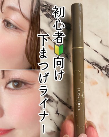 JUDYDOLL SLIM LIQUID EYELINERのクチコミ「JUDY DOLL アイライナー リキッド 0.014mm 極細 下まつげ アイライナー 落ち.....」（1枚目）