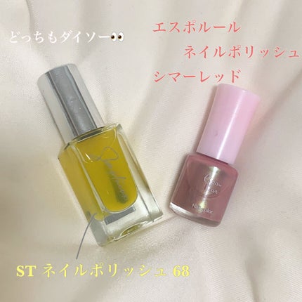 ダイソー エスポルール ネイルポリッシュ/エスポルール/マニキュアを使ったクチコミ(2枚目)
