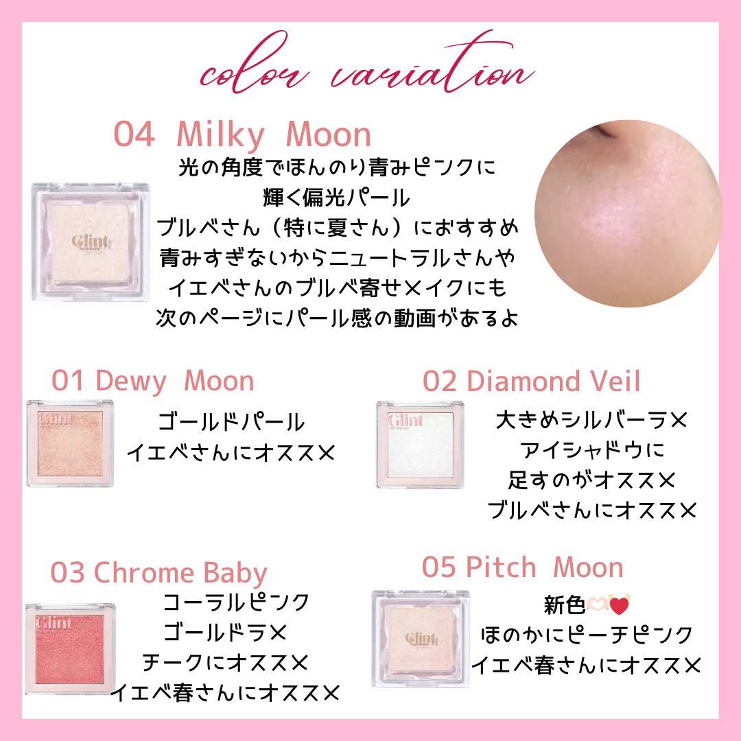 ハイライター/Glint/パウダーハイライトを使ったクチコミ（3枚目）