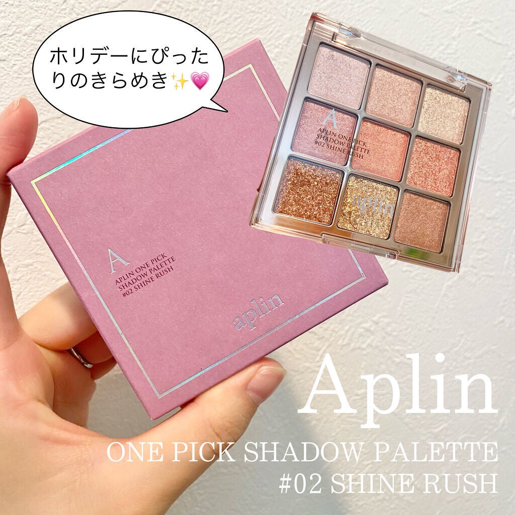 ワンピックアイシャドウパレット/APLIN/アイシャドウパレットを使ったクチコミ(1枚目)