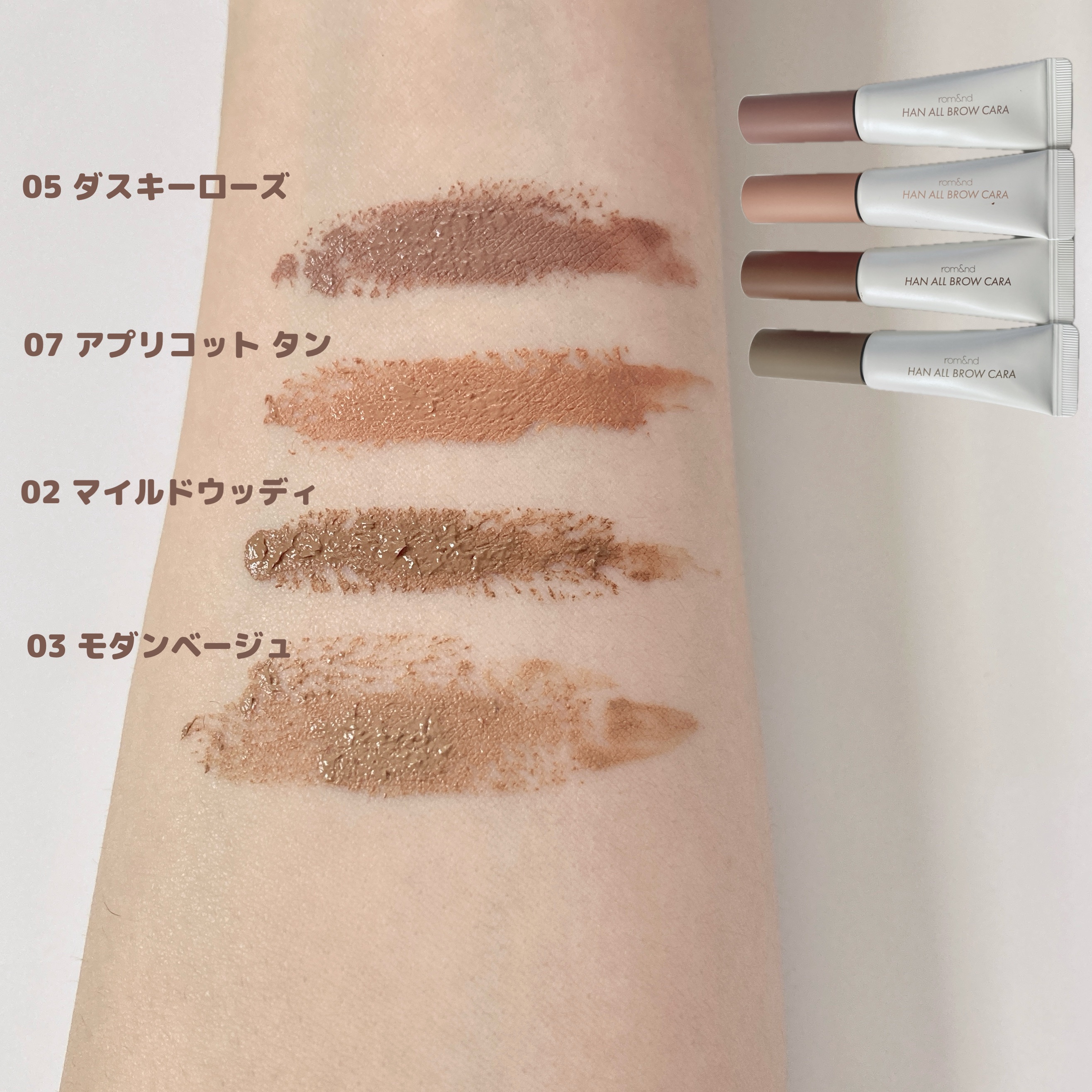 ハンオールブロウカラ/rom&nd/眉マスカラを使ったクチコミ（2枚目）