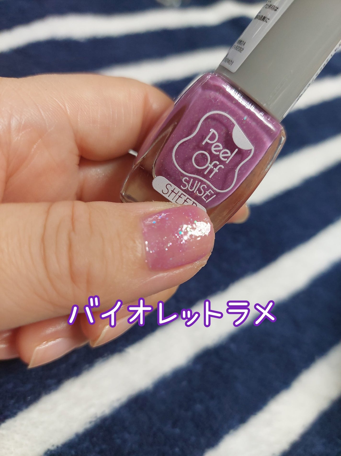 ピールオフマニキュア/キャンドゥ/マニキュアを使ったクチコミ(7枚目)