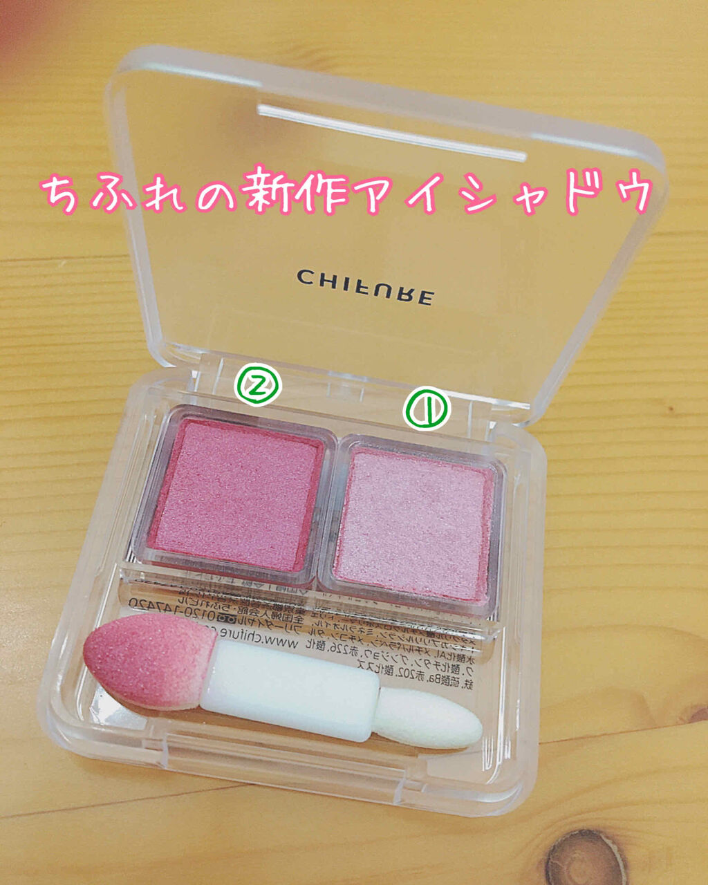 ちふれのアイシャドウ、セザンヌのチーク初めて買いました♡

3枚目にスウォッチあり꙳★*ﾟ


🔸ちふれ ツインカラー アイシャドウ 13
(¥360+税)

アイシャドウなのに400円しないのはすごい！
わたしはアイシャドウでシメ色のブ