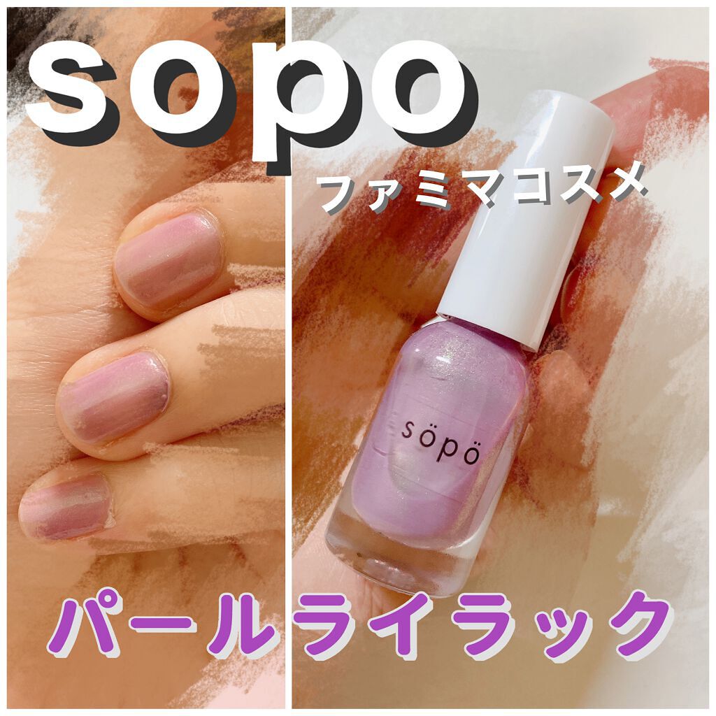ネイルポリッシュ/sopo/マニキュアを使ったクチコミ（1枚目）