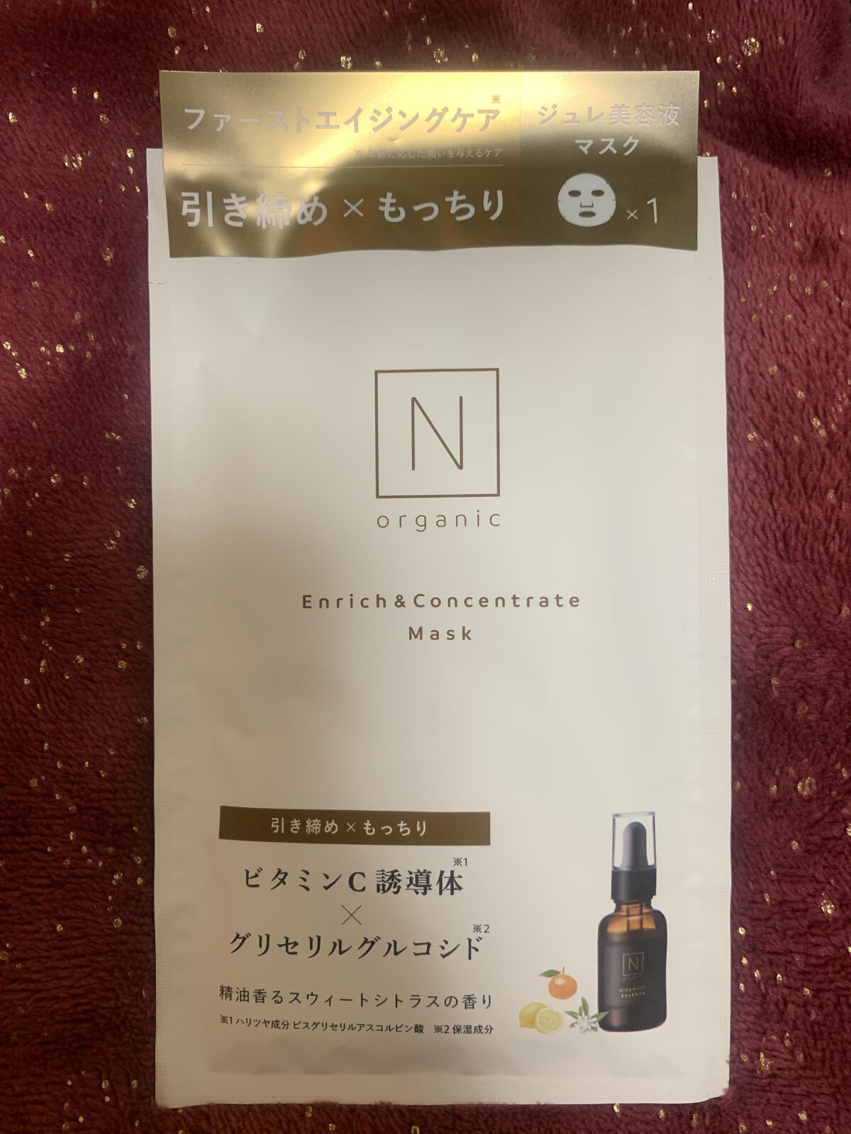 エンリッチ&コンセントレート マスク/Ｎ organic/シートマスク・パックを使ったクチコミ（1枚目）