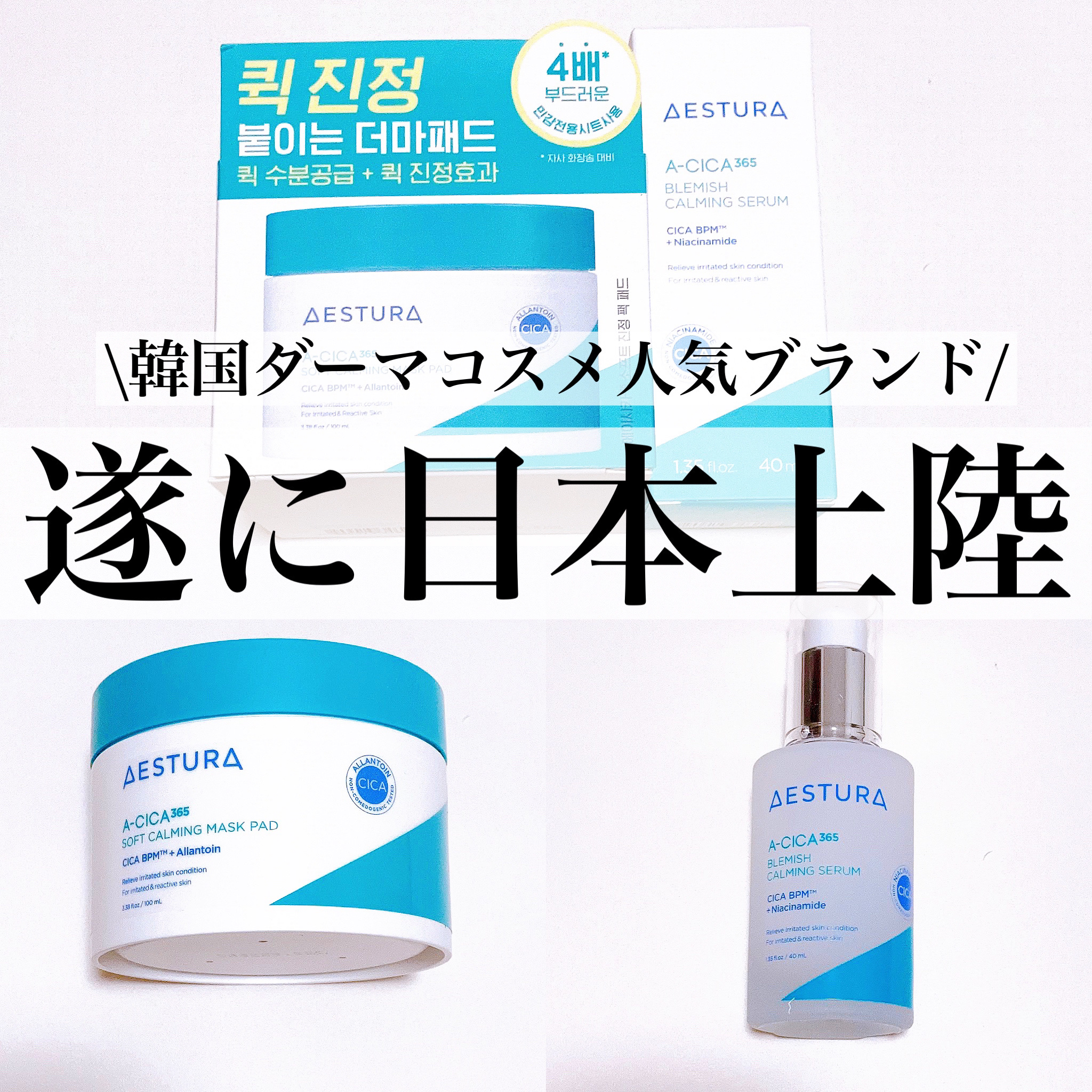 エイシカ365クイックマスクパッド/AESTURA/トナーパッドを使ったクチコミ（1枚目）